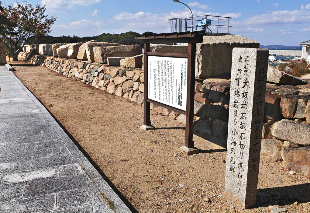 大坂城残石記念公園 石碑